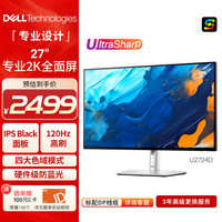 戴尔 UltraSharp U2724D 27英寸 IPS 显示器（2560×1440、120Hz、100%sRGB、Type-C 15W）