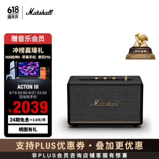 Marshall ACTON III 居家 蓝牙音箱 黑色