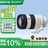 索尼 FE 70-200mm F4 Macro G OSS II 小三元远摄变焦微距G镜头 SEL70200G2
