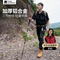 牧高笛 MOBIGARDEN）登山杖 户外露营轻量三节伸缩铝合金登山杖 NX23667002 沙石白