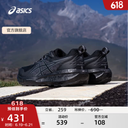 亚瑟士 越野跑鞋 运动鞋 黑色/深灰色 42.5