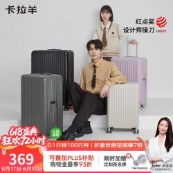 卡拉羊 旅行箱大容量箱24英寸防刮耐磨pc拉杆行李箱高中生CX8117 薰衣草紫 20寸