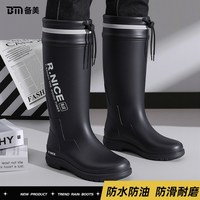 备美 防滑防水 黑色 42码 雨鞋