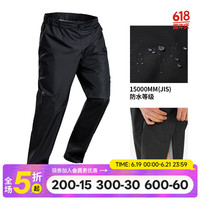 迪卡侬 MH500冲锋裤 男 黑色M 2715547