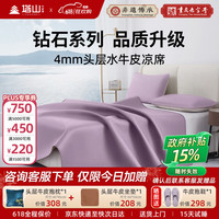塔山 牛皮席 头层水牛皮凉席 4mm加厚 150cm*200cm 晚樱粉