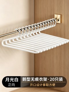 沐笙歌 鹅型防滑无痕裤架 衣柜收纳衣架