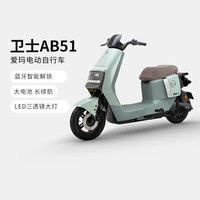 爱玛 卫士AB51 长续航电动自行车 TDR8106Z