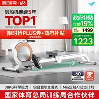 麦瑞克 Q1 磁阻划船机 MRSRM53163 白色 金属 专业款