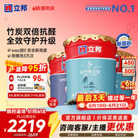 立邦 乳胶漆内墙漆油漆涂料京雅居抗甲醛全效无添加套装 54L 调色