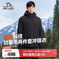 伯希和 三合一硬壳冲锋衣 曜石黑 L