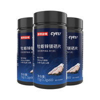 NUTREND 牡蛎锌镁硒片精氨酸维生素B12 60片*3瓶