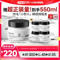 移动端：欧莱雅PRO 瞬顺发膜柔顺修护*