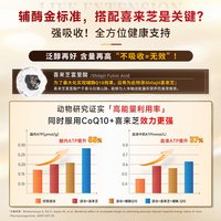 Life Extension 还原型辅酶Q10软胶囊 60粒