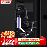 Ergomax Emperor2 PROMAX高迈思人体工学电脑椅网椅家用办公椅子电竞椅游 网座版  魅力黑
