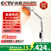 态稳 医用红外线理疗灯烤灯理疗仪腰椎间盘突出治疗仪央视背书送父母