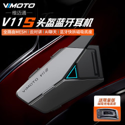维迈通 V11S 摩托车头盔蓝牙耳机 15周年磁吸充电底座