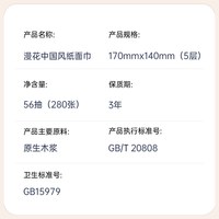 漫花 280张大包纸巾抽纸实惠整箱批擦手卫生纸家用餐巾纸面巾纸