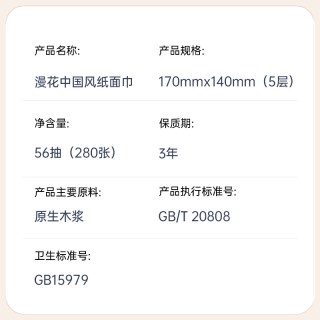 漫花 280张大包纸巾抽纸实惠整箱批擦手卫生纸家用餐巾纸面巾纸
