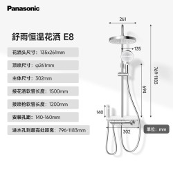 Panasonic 恒温花洒智能全铜淋浴舒爽套装增压顶喷钢琴键置物家用卫生间洗澡