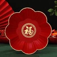 麦达令 果盘家用客厅茶几水果盘糖果盒干果盒过年零食摆盘喜庆乔迁收纳盒