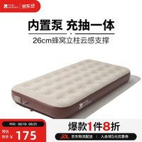 牧高笛 自动充气床  单人/和风沙
