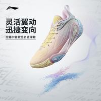 李宁 魁星点斗 篮球鞋