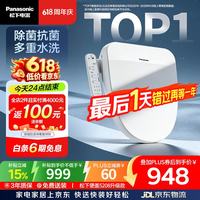 Panasonic 智能马桶盖除菌抗菌通用即热式活水过滤多重清洗升级款 5208+