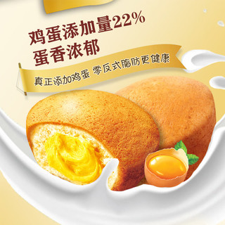 好丽友 蛋黄派礼盒装 26枚*18g 468g 蛋糕糕点