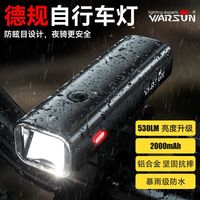 沃尔森 铝合金防雨防水 强光防眩目 自行车前灯