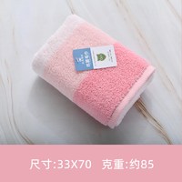 亚光 彩条抗菌面巾 纯棉柔软吸水毛巾 33x70cm 粉色 不易掉毛