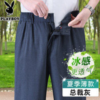 PLAYBOY 爸爸裤子夏季薄款中老年人父亲裤夏装冰丝西装裤中年男士休闲长裤