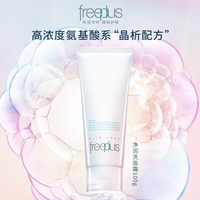 芙丽芳丝 净润洗面霜100g*2+20g
