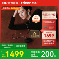 左点 智能睡眠仪助眠仪失眠微电流刺激家用理疗仪6N 父亲节礼物