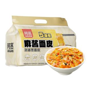 阿宽 红油面皮 麻酱味 92g*5袋