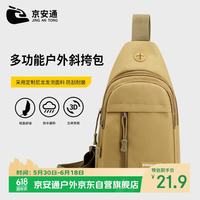 京安通 运动胸包 多功能户外斜挎包大容量单肩包休闲耐磨小背包 卡其色