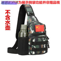 潮思汇 夏季水杯胸包 军迷单肩运动战术迷彩包 斜挎户外防水斜肩谷麦弹弓包 升级款宽肩带 虎斑