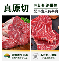 88VIP：澳贝美 澳洲和牛谷饲金钱腱 原切牛腱芯肉