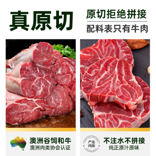 澳贝美 澳洲和牛谷饲金钱腱 原切牛腱芯肉
