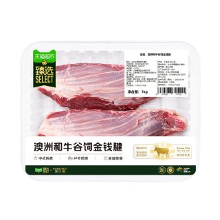 澳贝美 猫超臻选澳洲和牛谷饲带芯金钱腱1000g