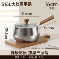 双枪 316L不锈钢 不粘 奶锅