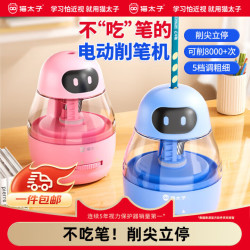 猫太子 小学生全自动削笔器大口径电动卷笔转笔刀可削粗杆大三角铅笔儿童开学文具生日礼物 粉