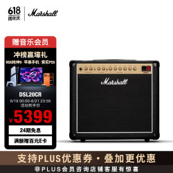 Marshall DSL20CR电子管吉他音箱音响20瓦双通道录音家用静音舞台一体箱618赢苹果大疆 黑色