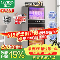 康宝 XDZ100-D1 立式消毒柜 100L