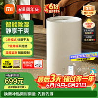 米家 DM-CS13BFA5A 智能互联 除湿机  米家智能除湿机 13L 13L/D