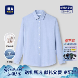 海澜之家 男士长袖时尚衬衫 春季26轻商务纯棉舒适衬衣