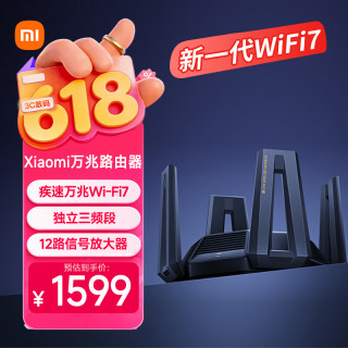 小米 万兆路由器 WiFi7