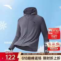 安踏 父亲节礼物绝绝紫5.0丨速干防晒衣男夏季防紫外线连帽皮肤衣