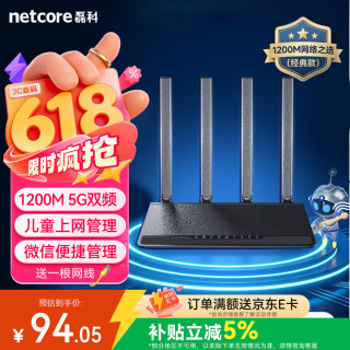 磊科 N3 双千兆无线路由器 1200M