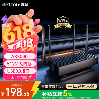 磊科 N30PRO AX3000无线路由器