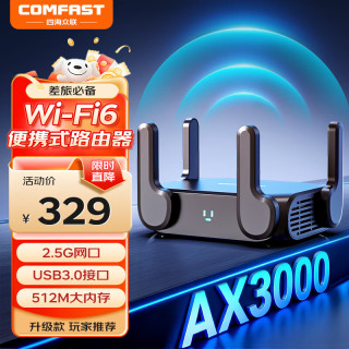COMFAST WIFI6 AX3000迷你无线路由器